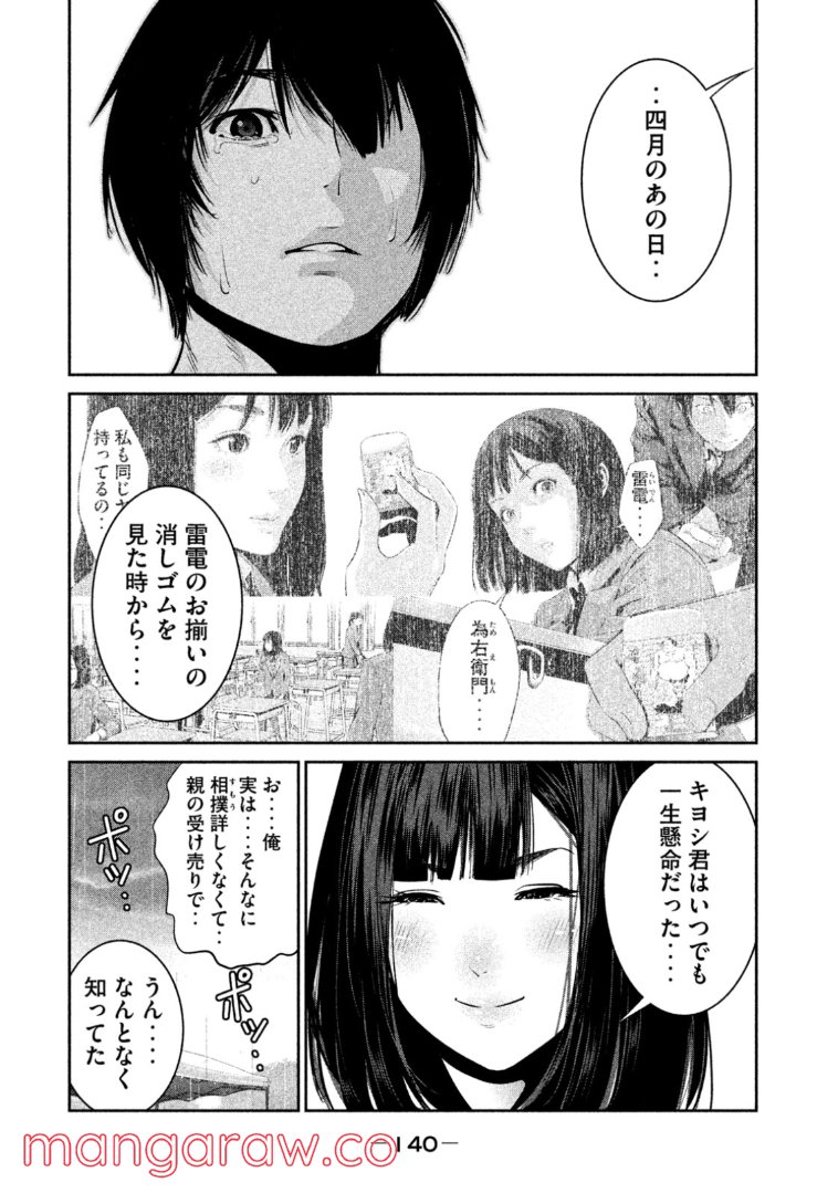 P8