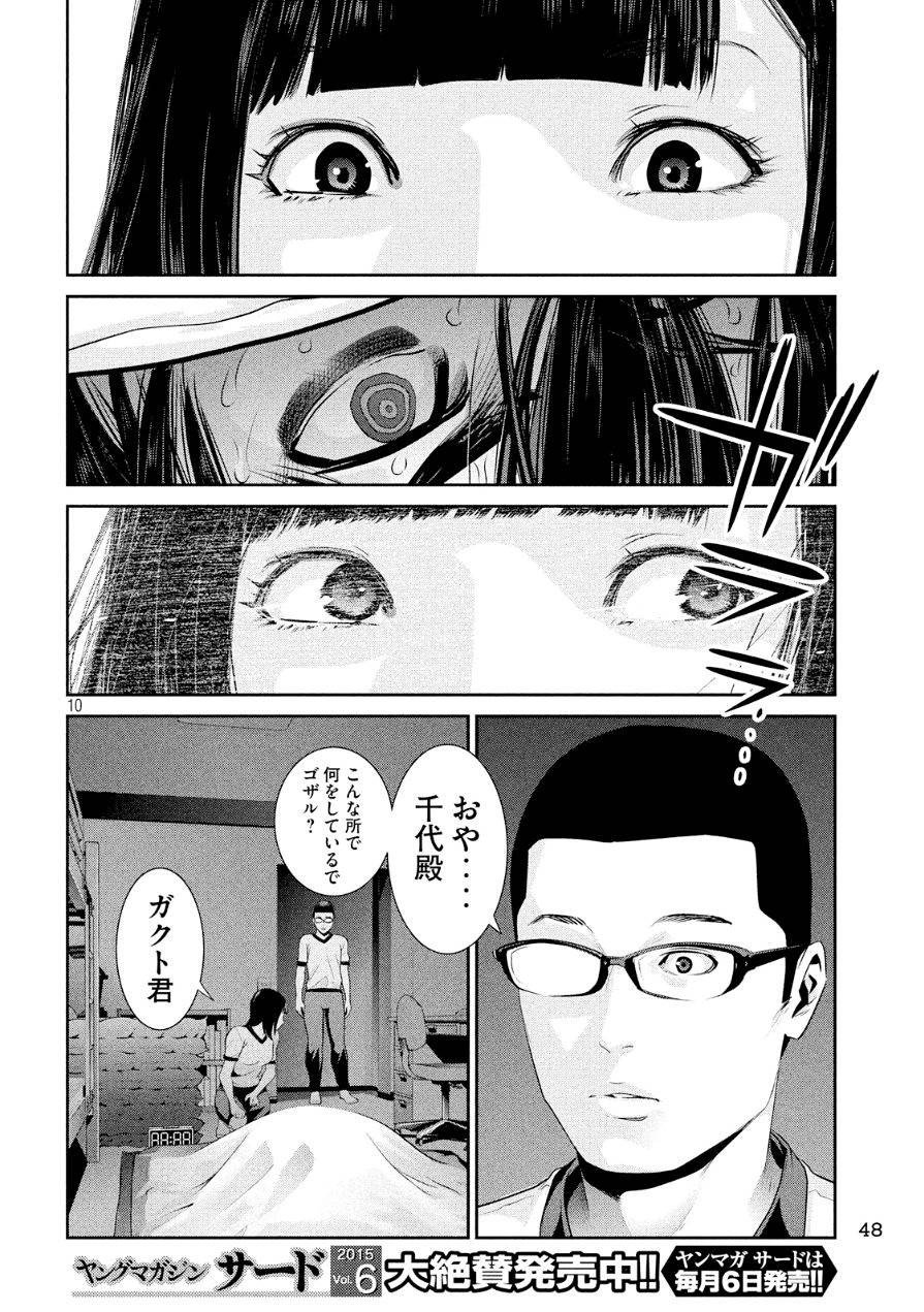 P10