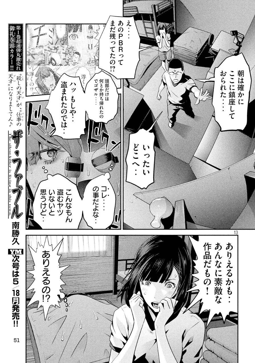 P13