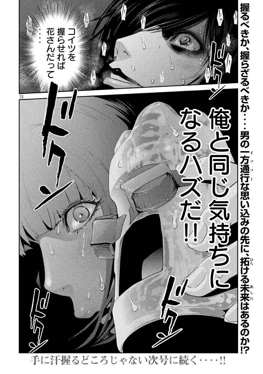 P18