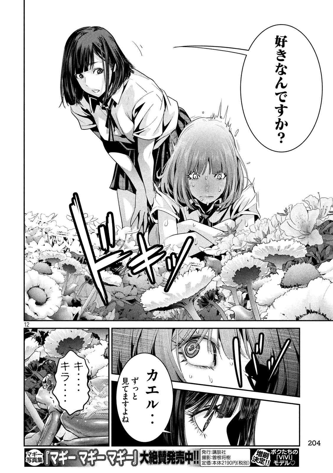P12
