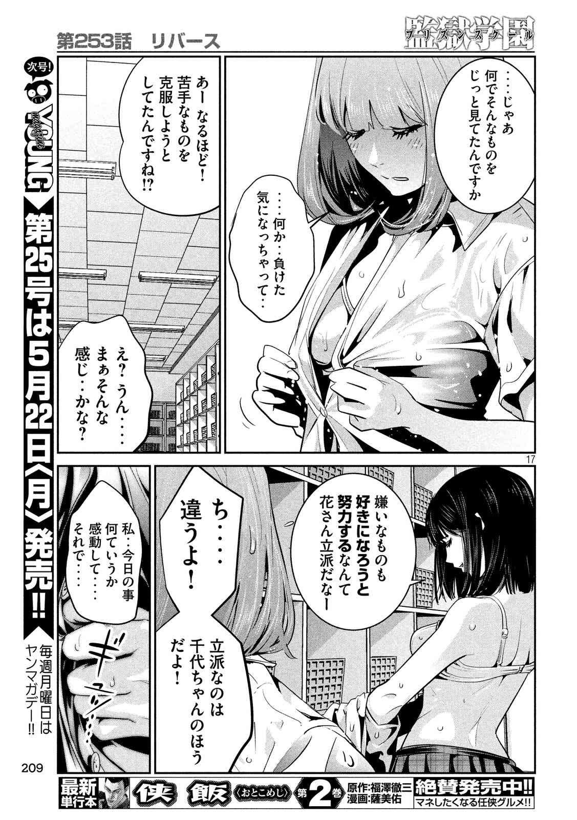 P17