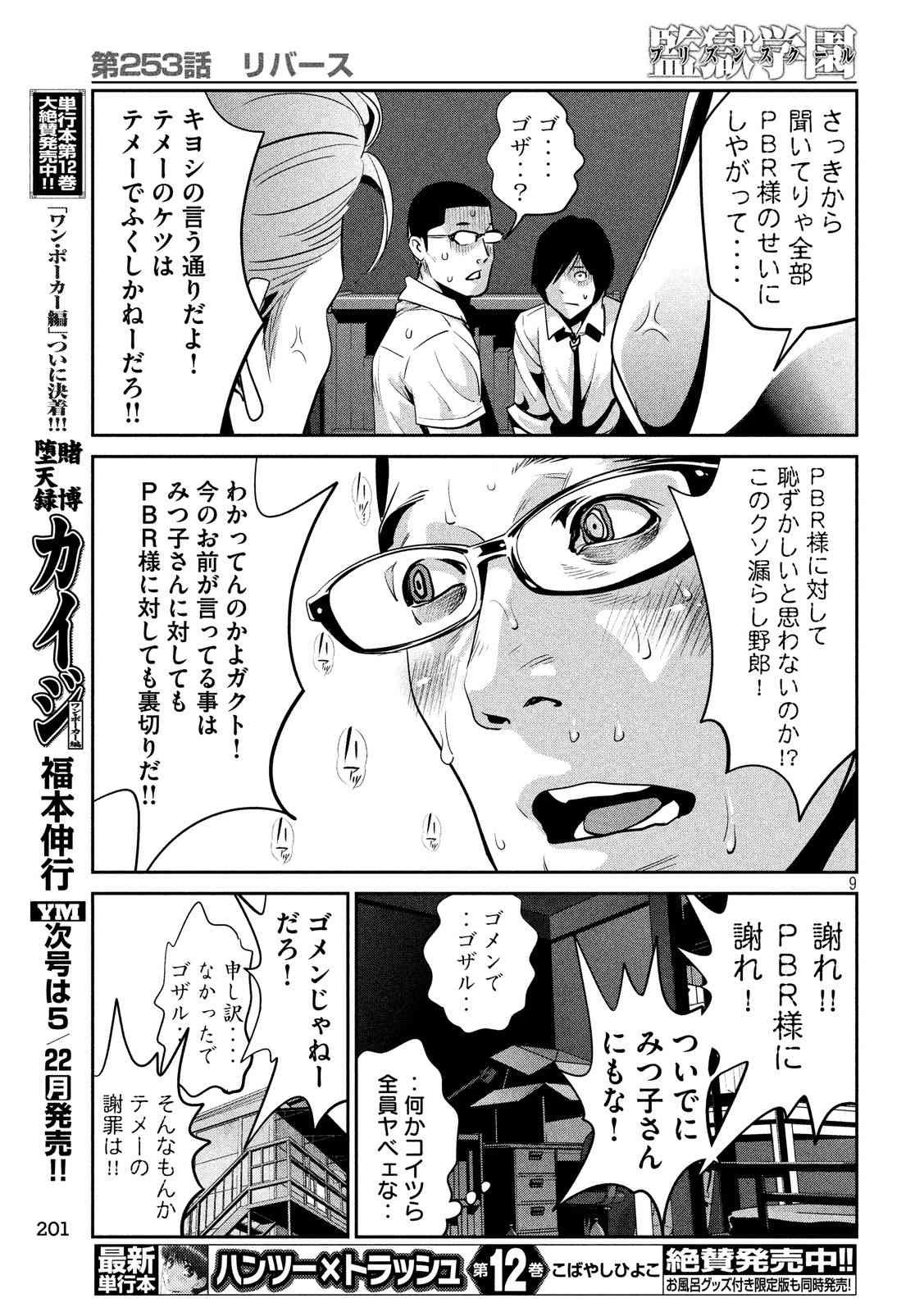 P9