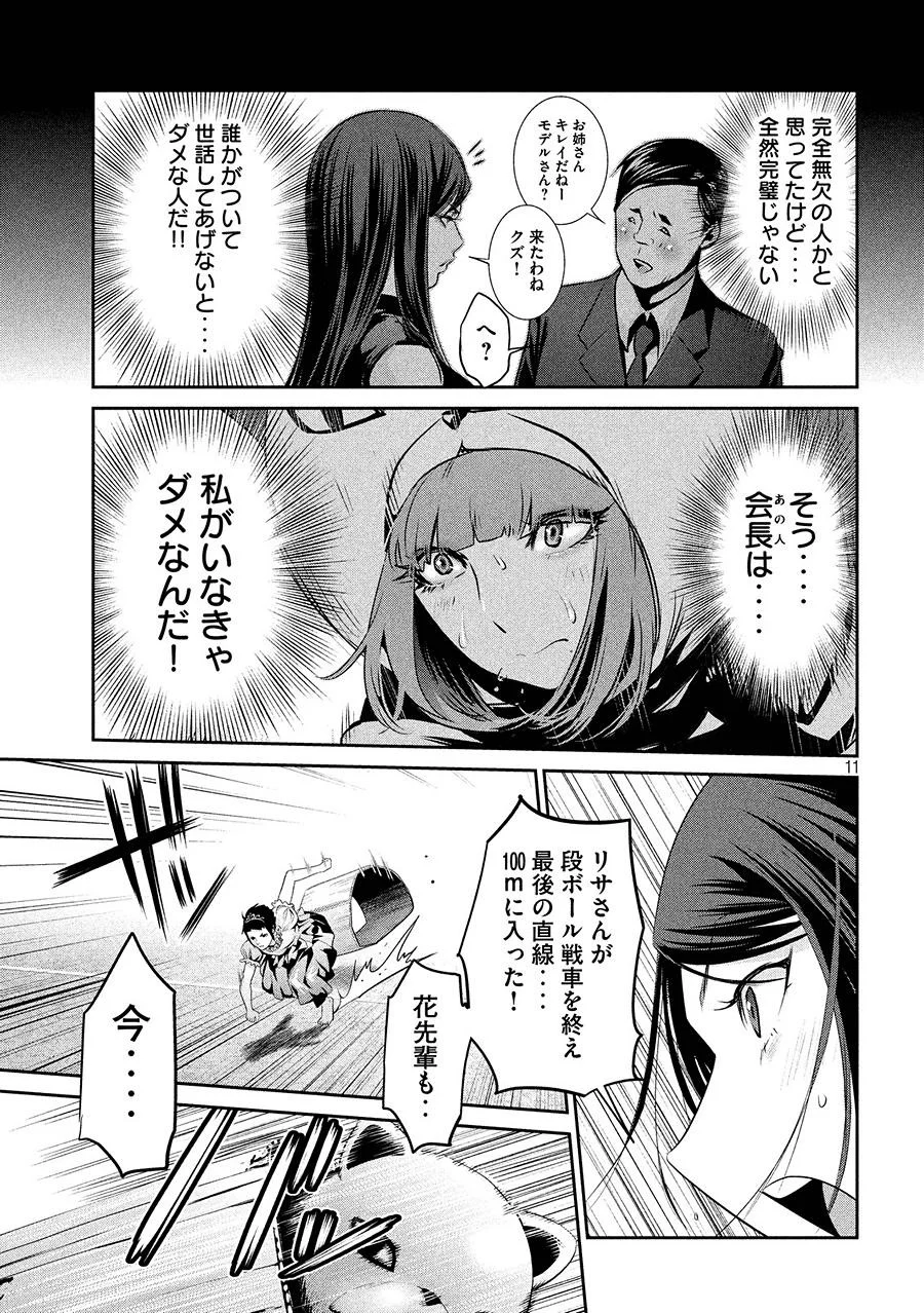 P11