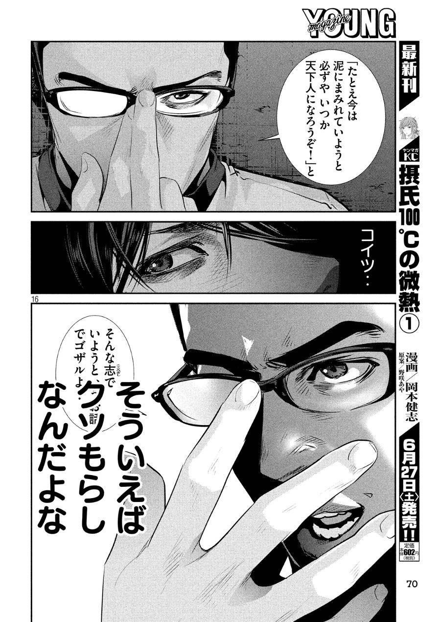 P16