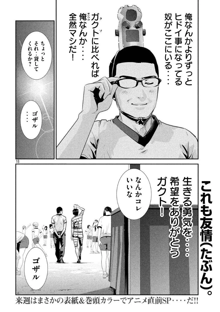 P18