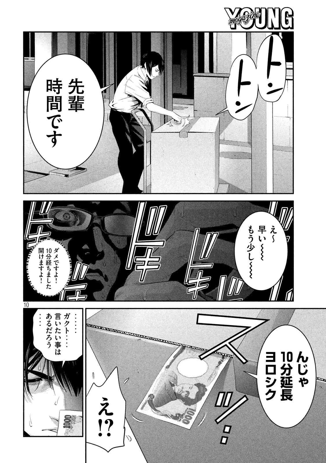 P10