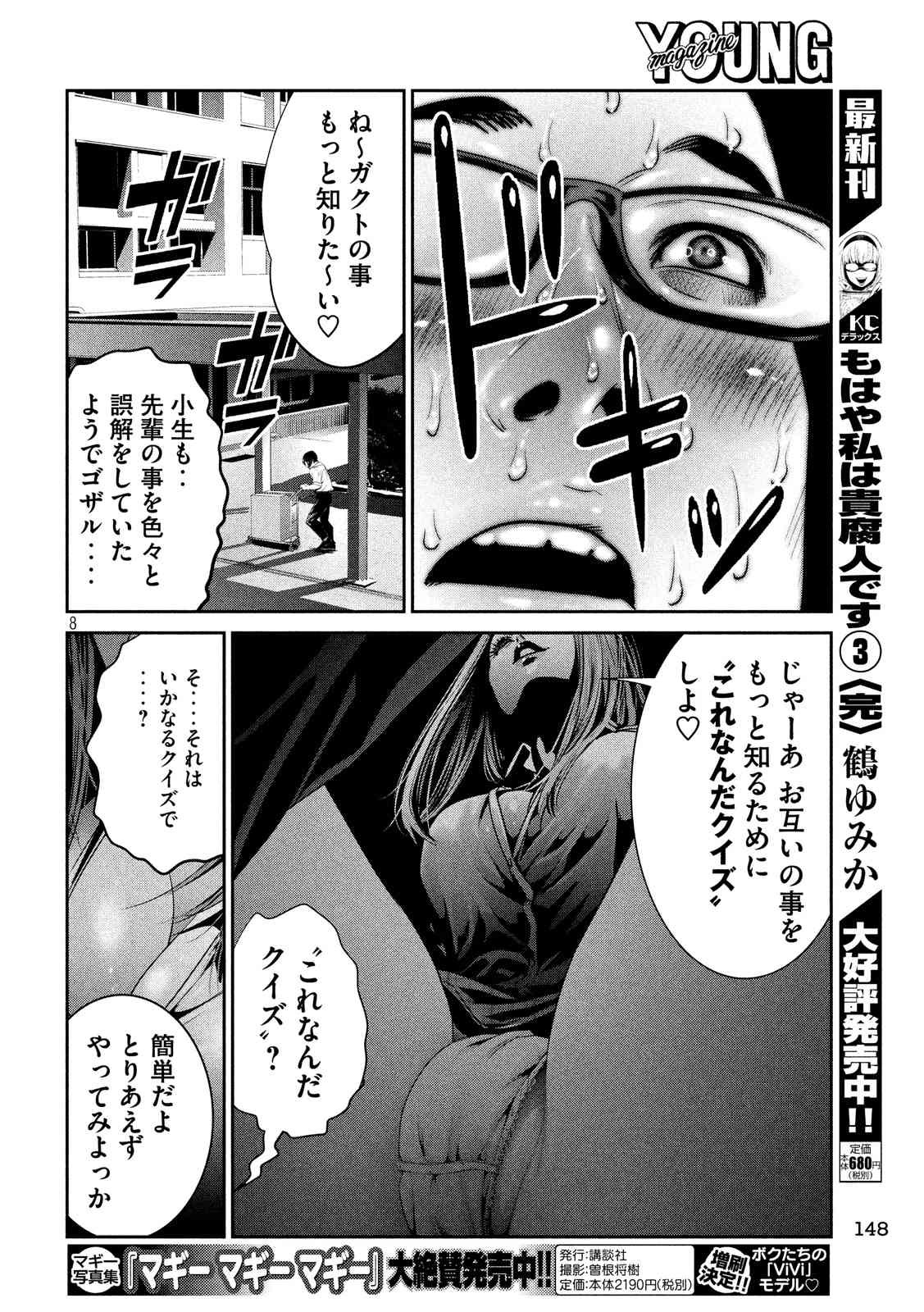P8
