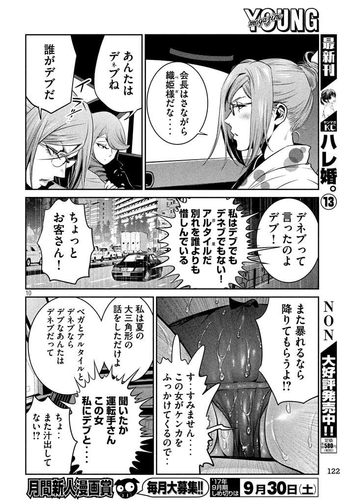 P10