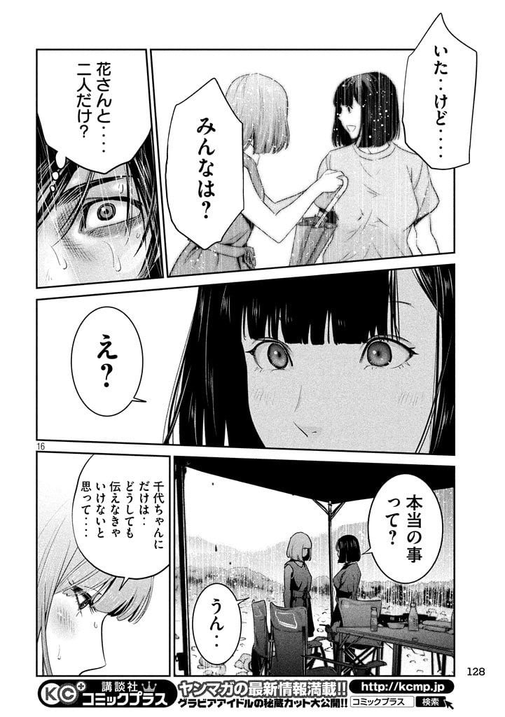 P16