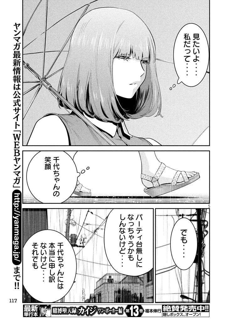 P5