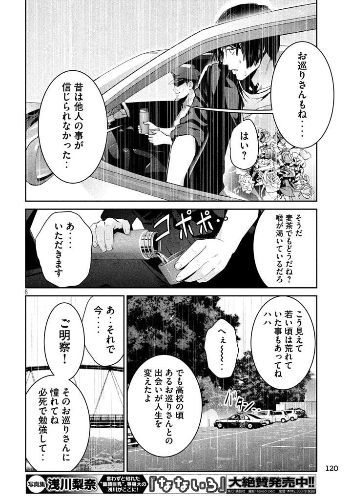 P8