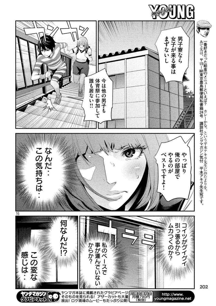 P16