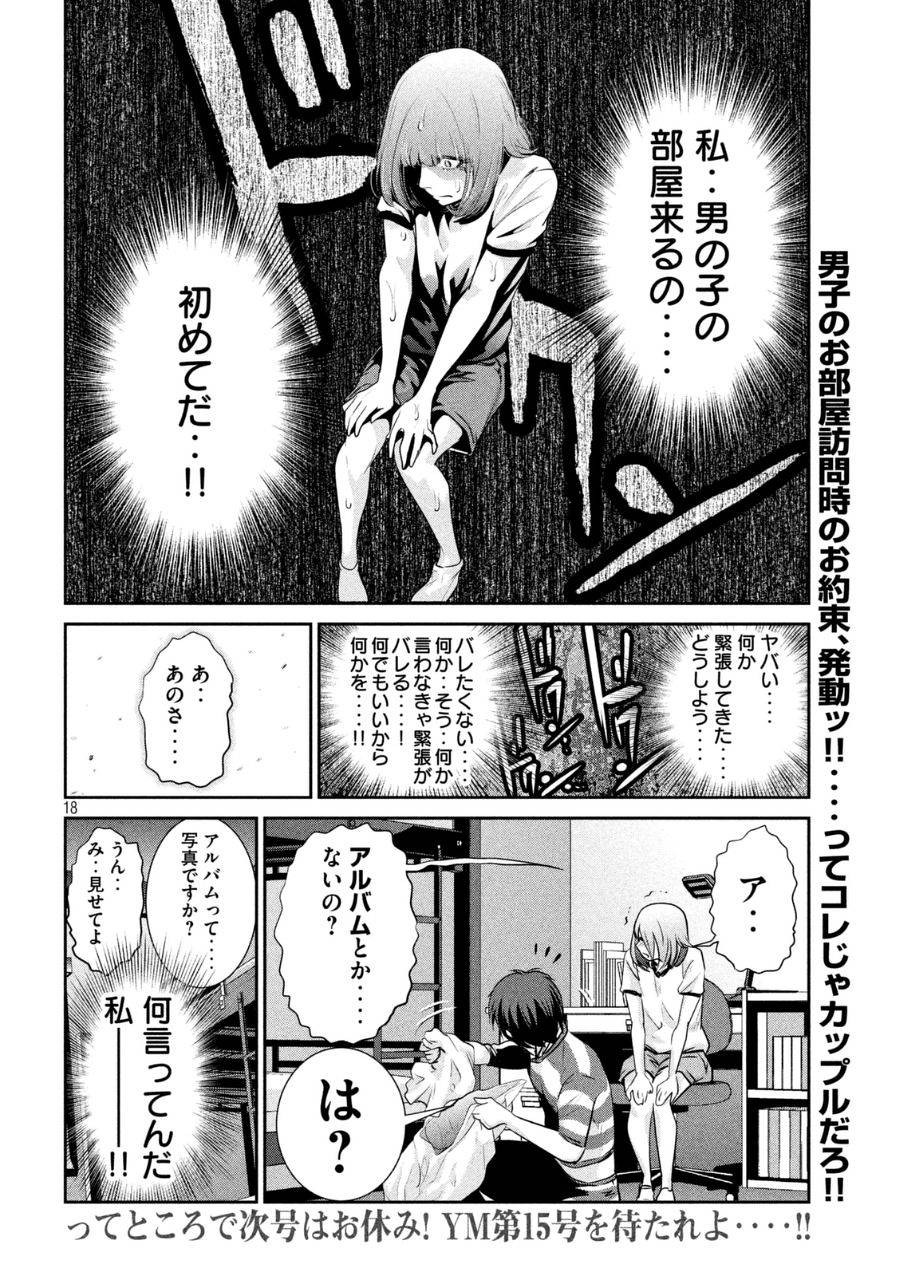 P18