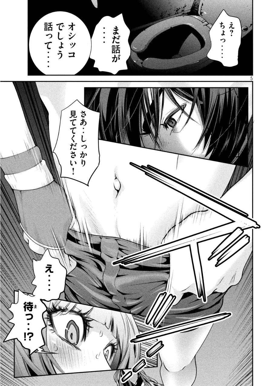 P5