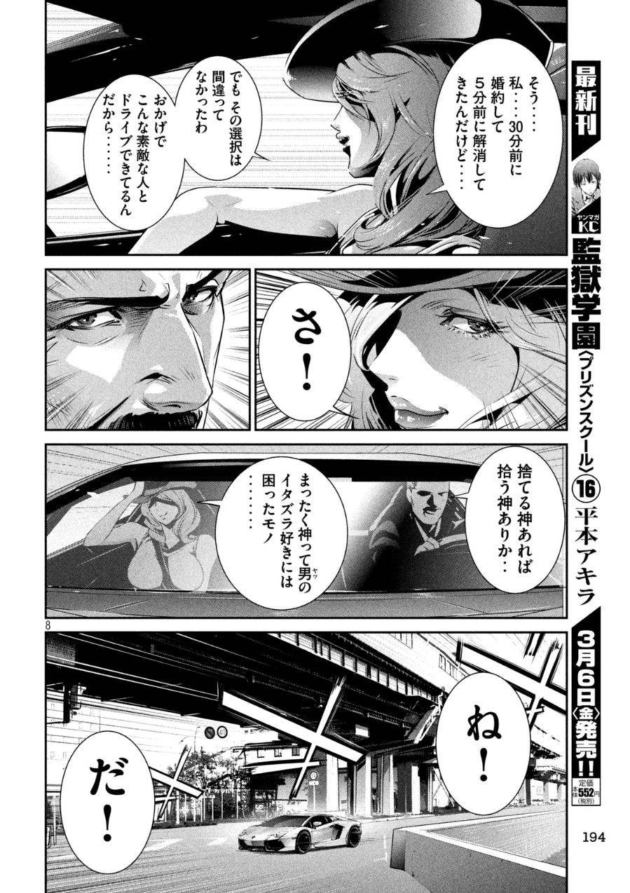 P8