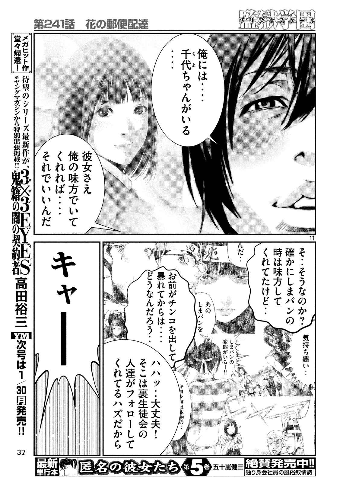 P11