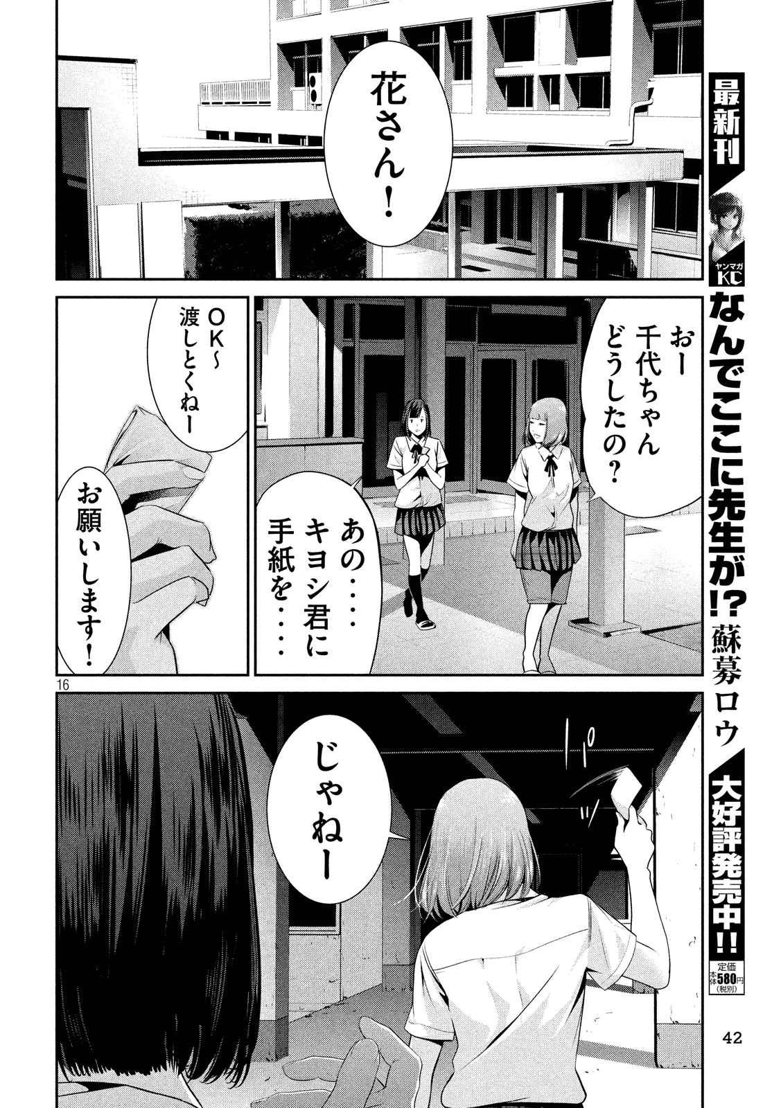 P16