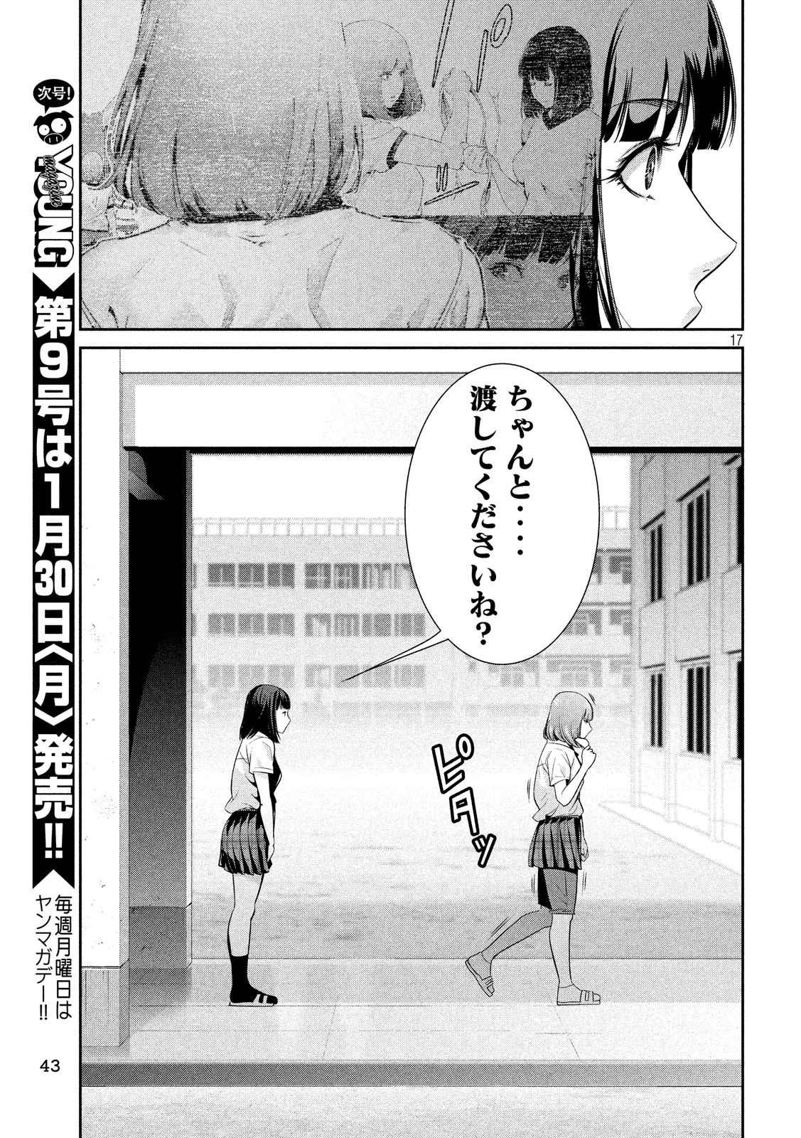 P17