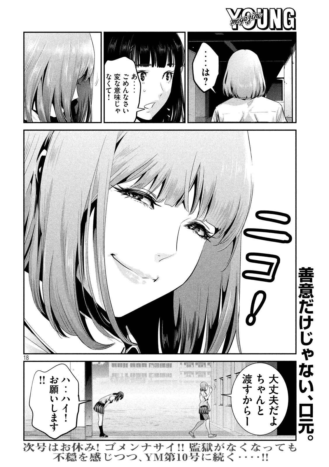 P18