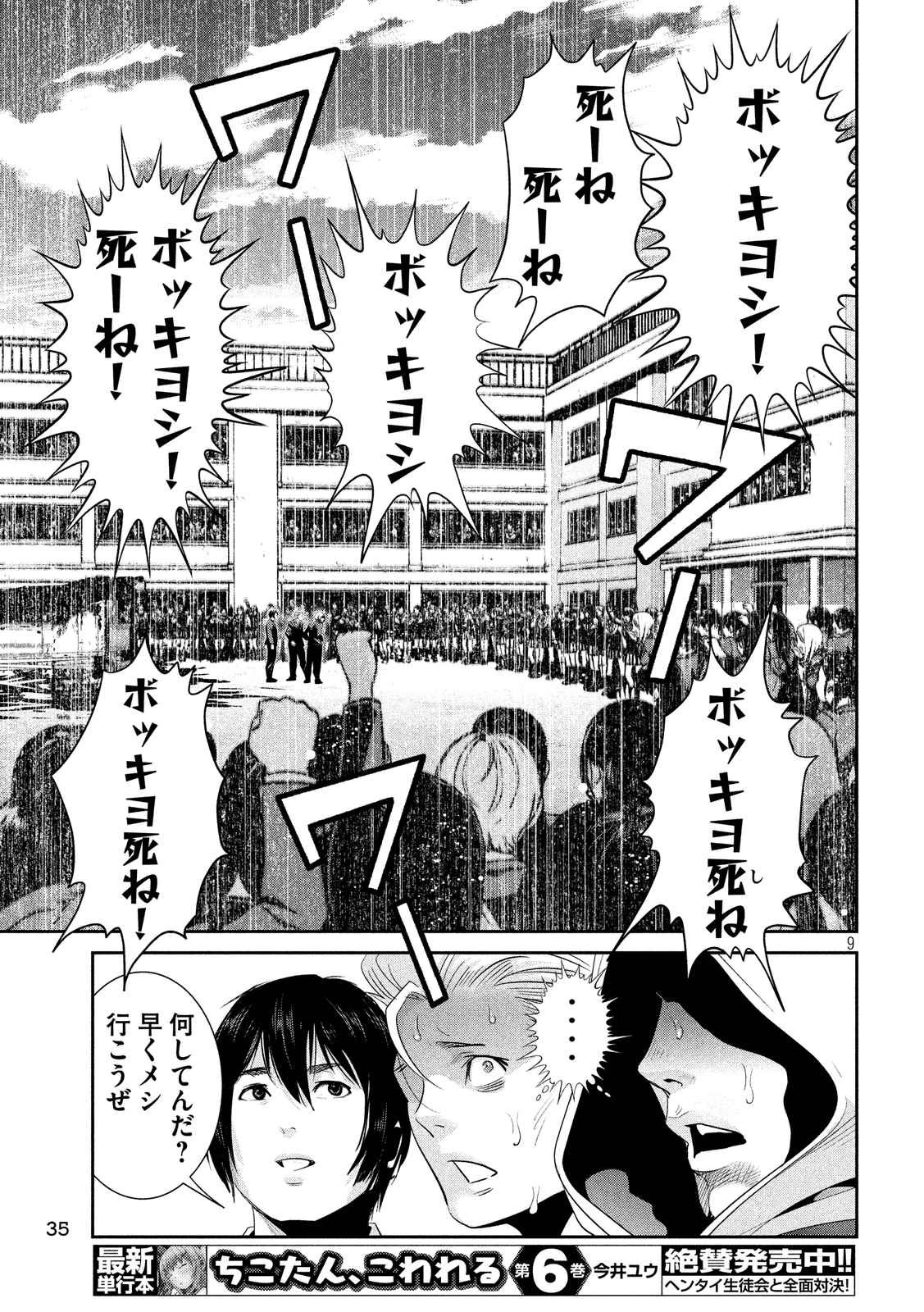 P9