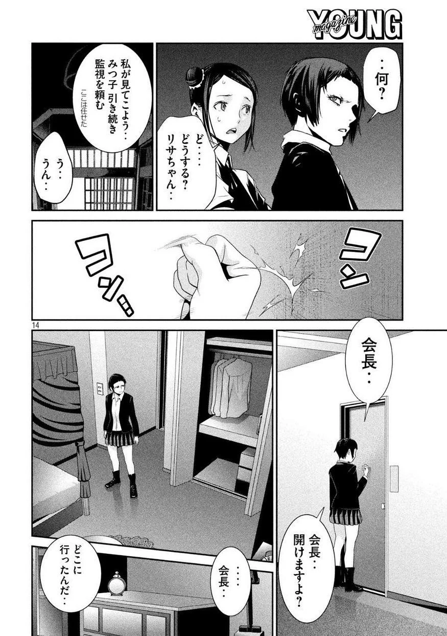 P14