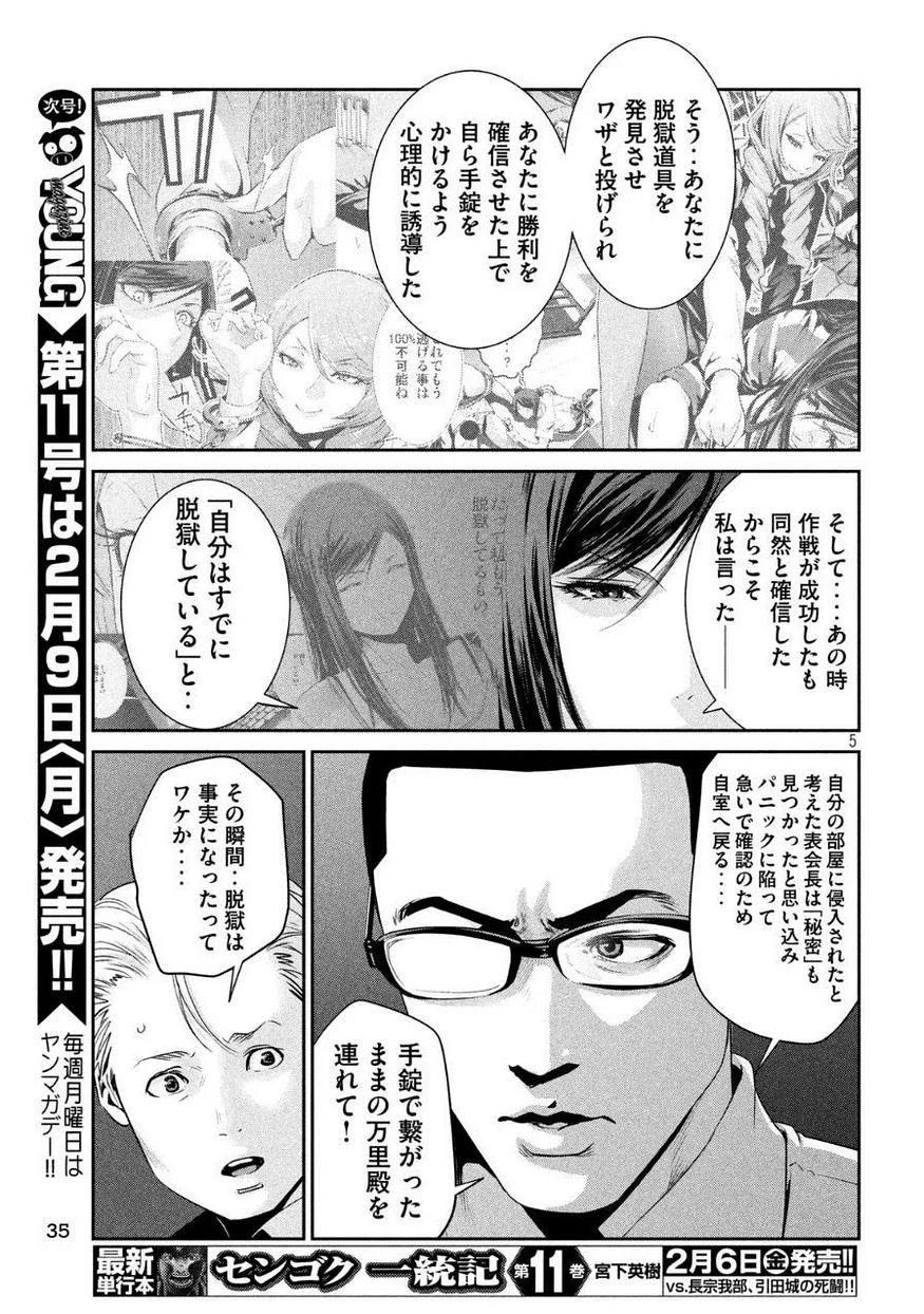 P5
