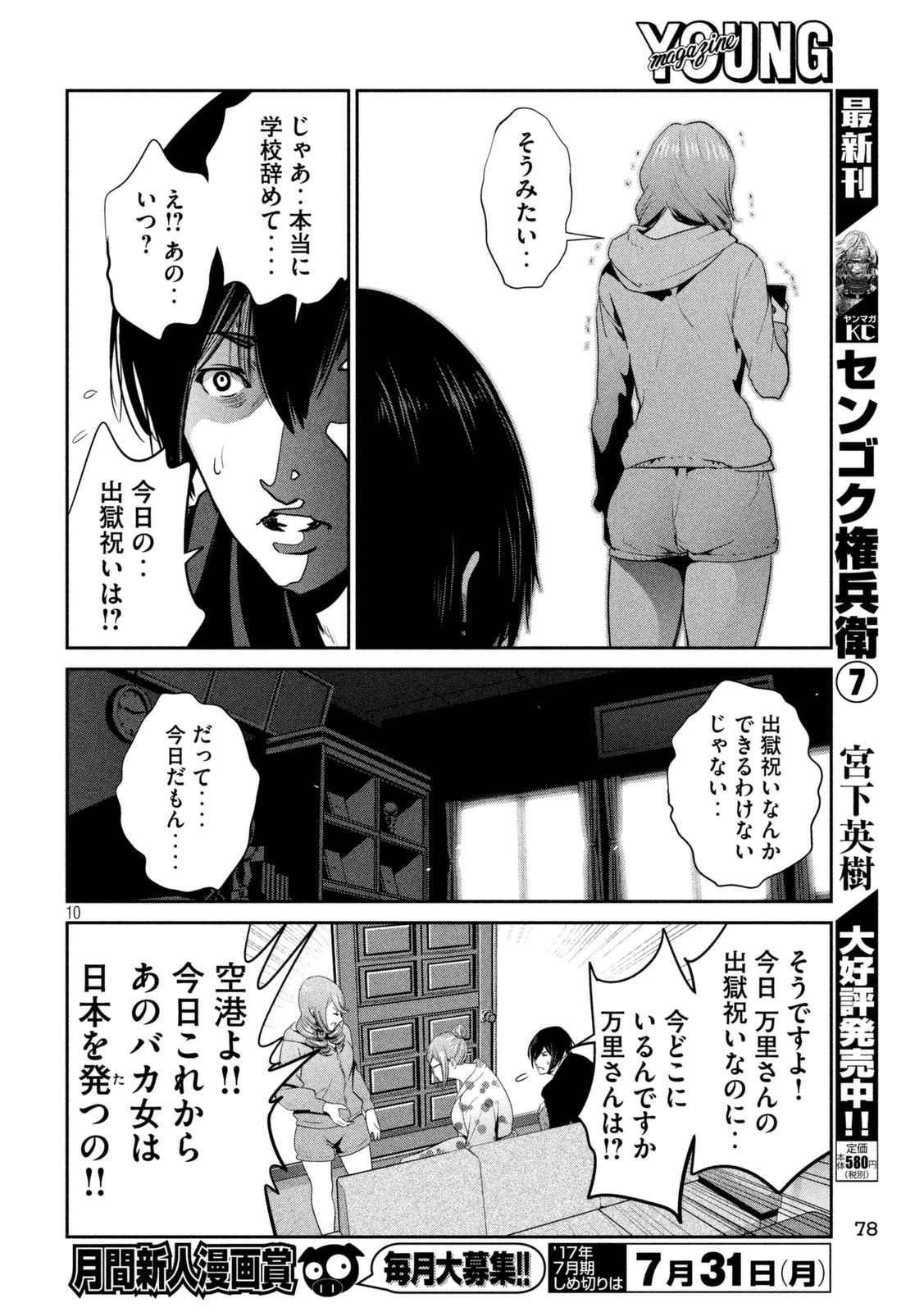 P10