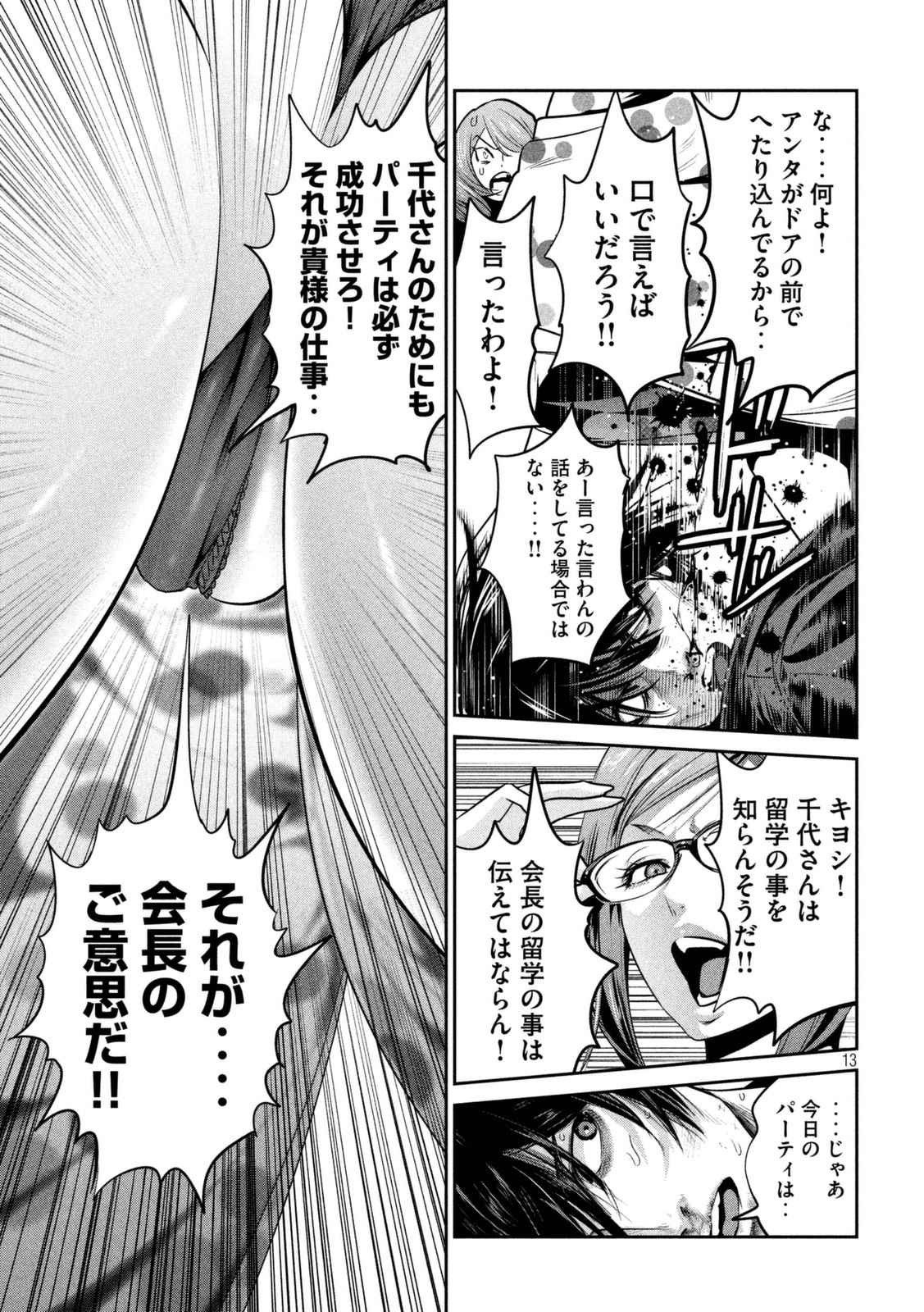 P13