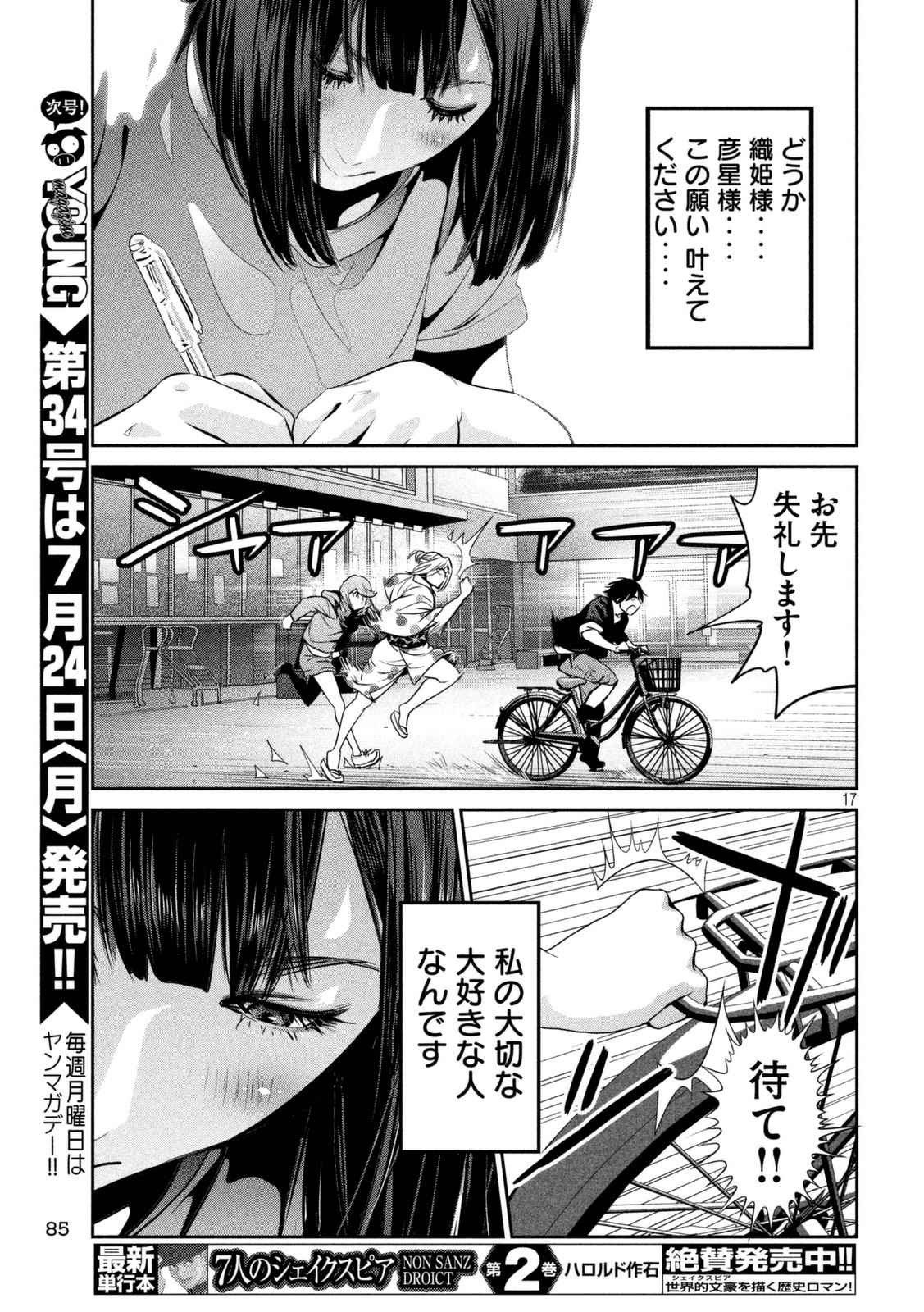 P17