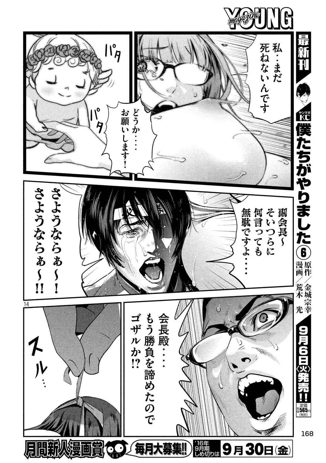 P14