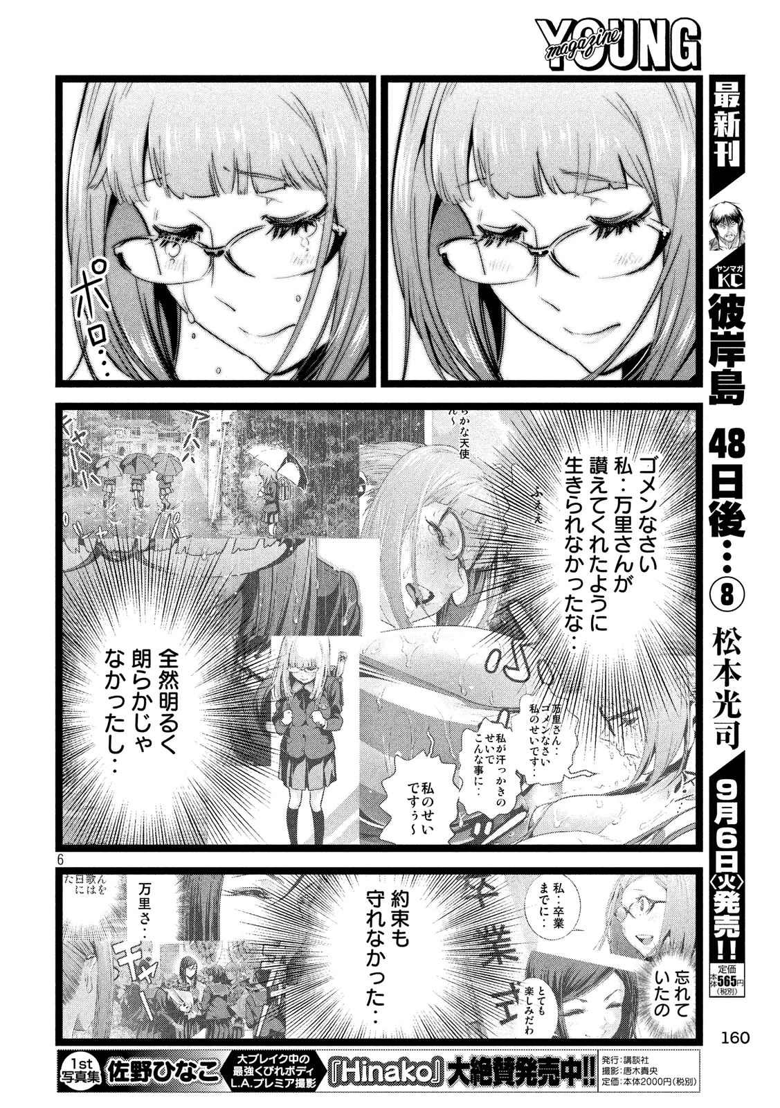 P6