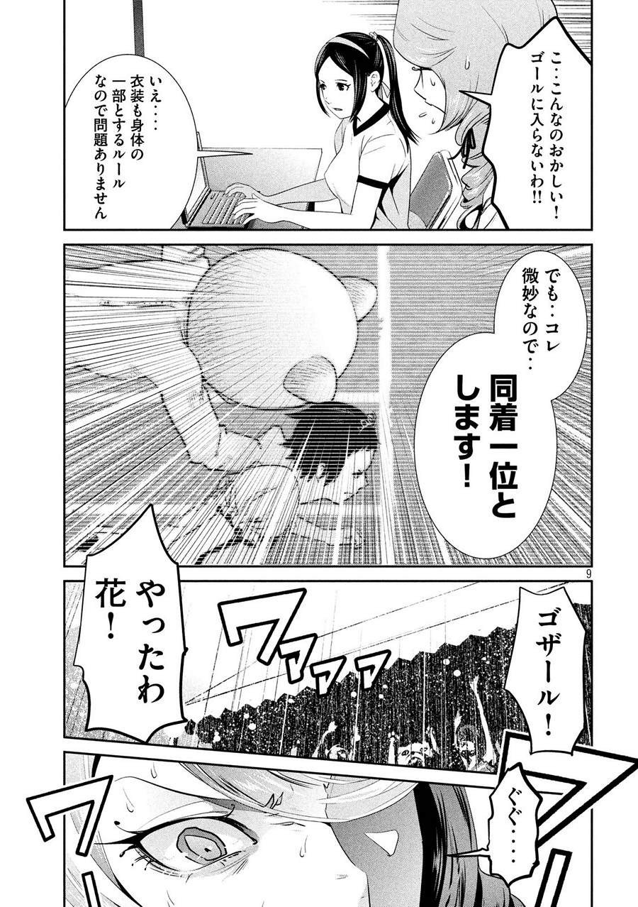 P9