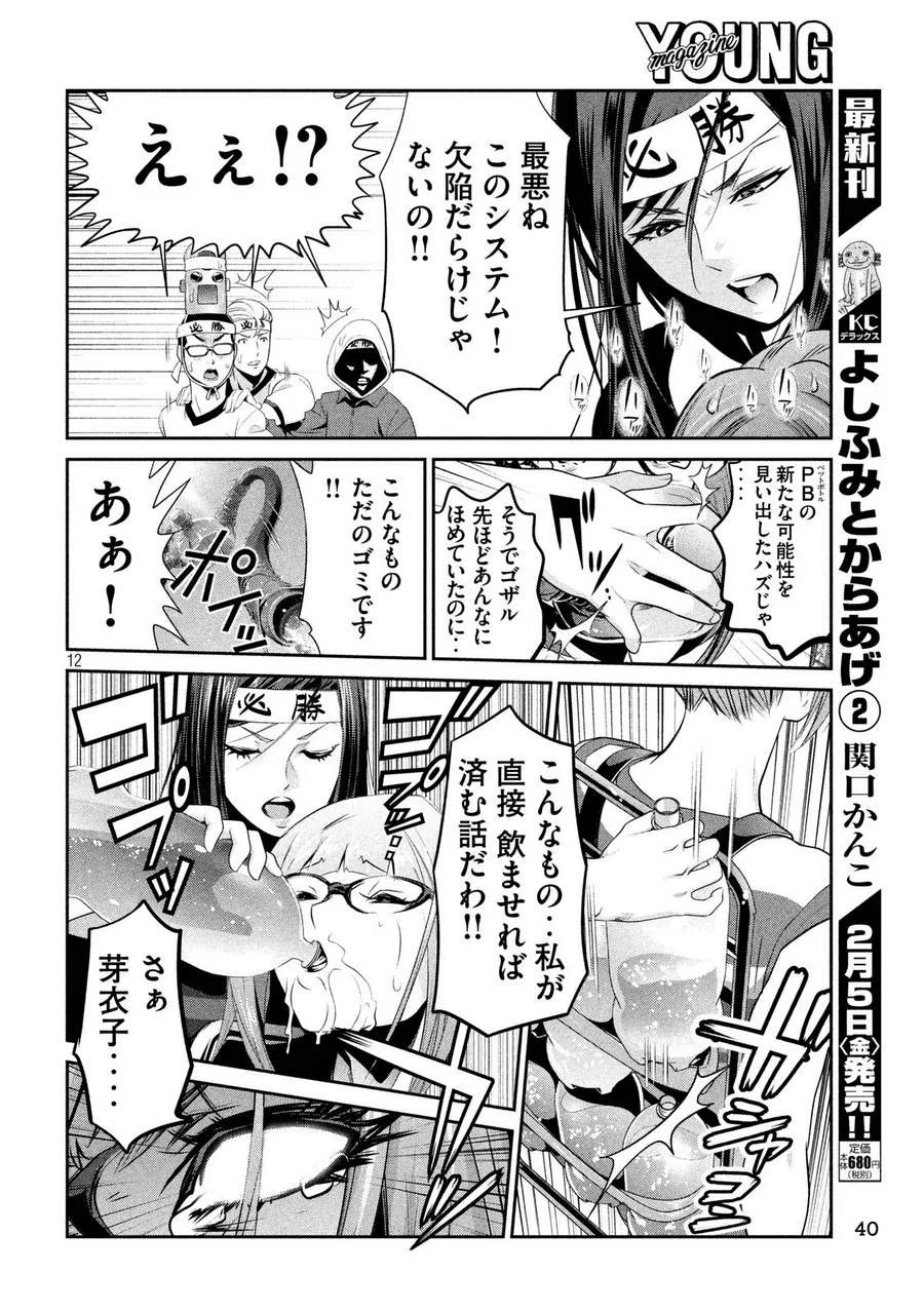 P12