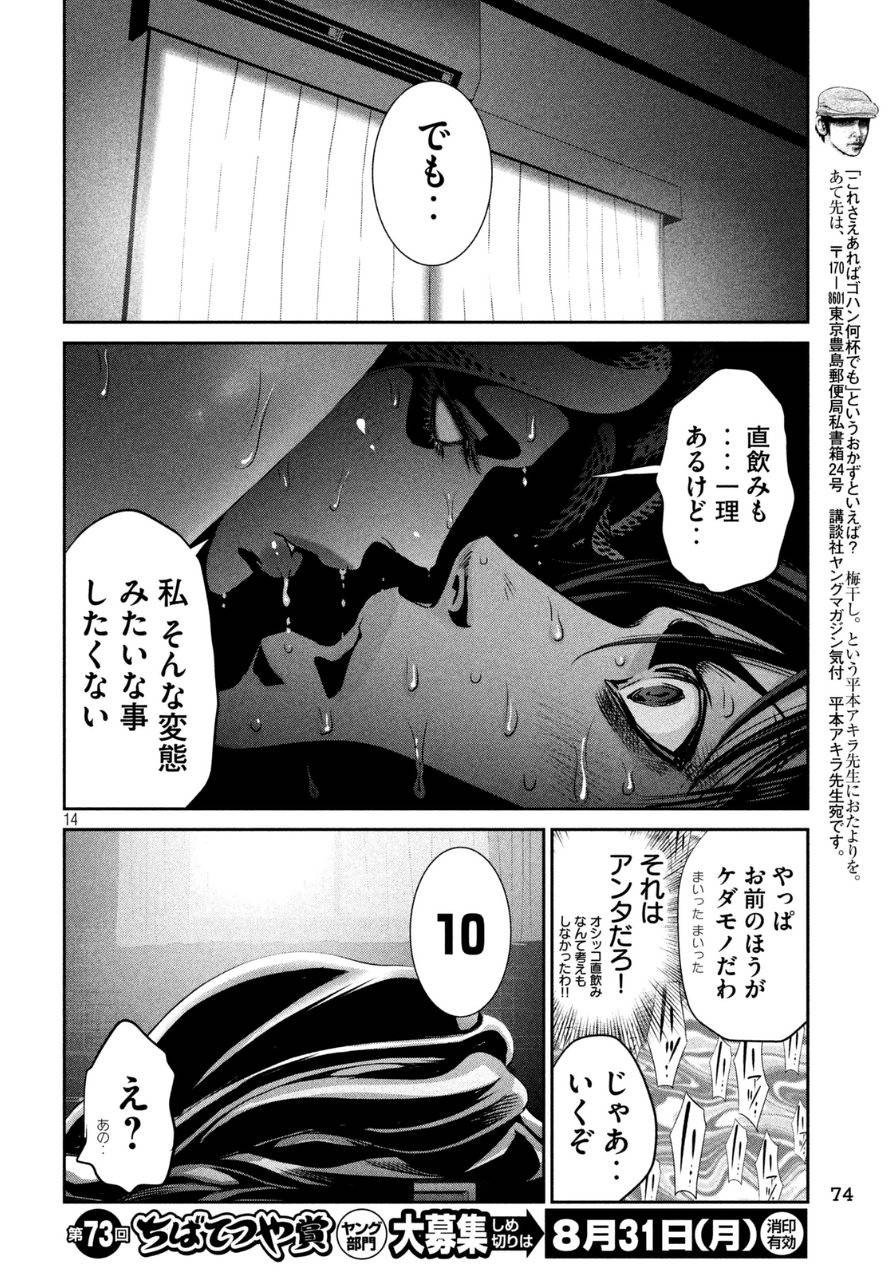 P14