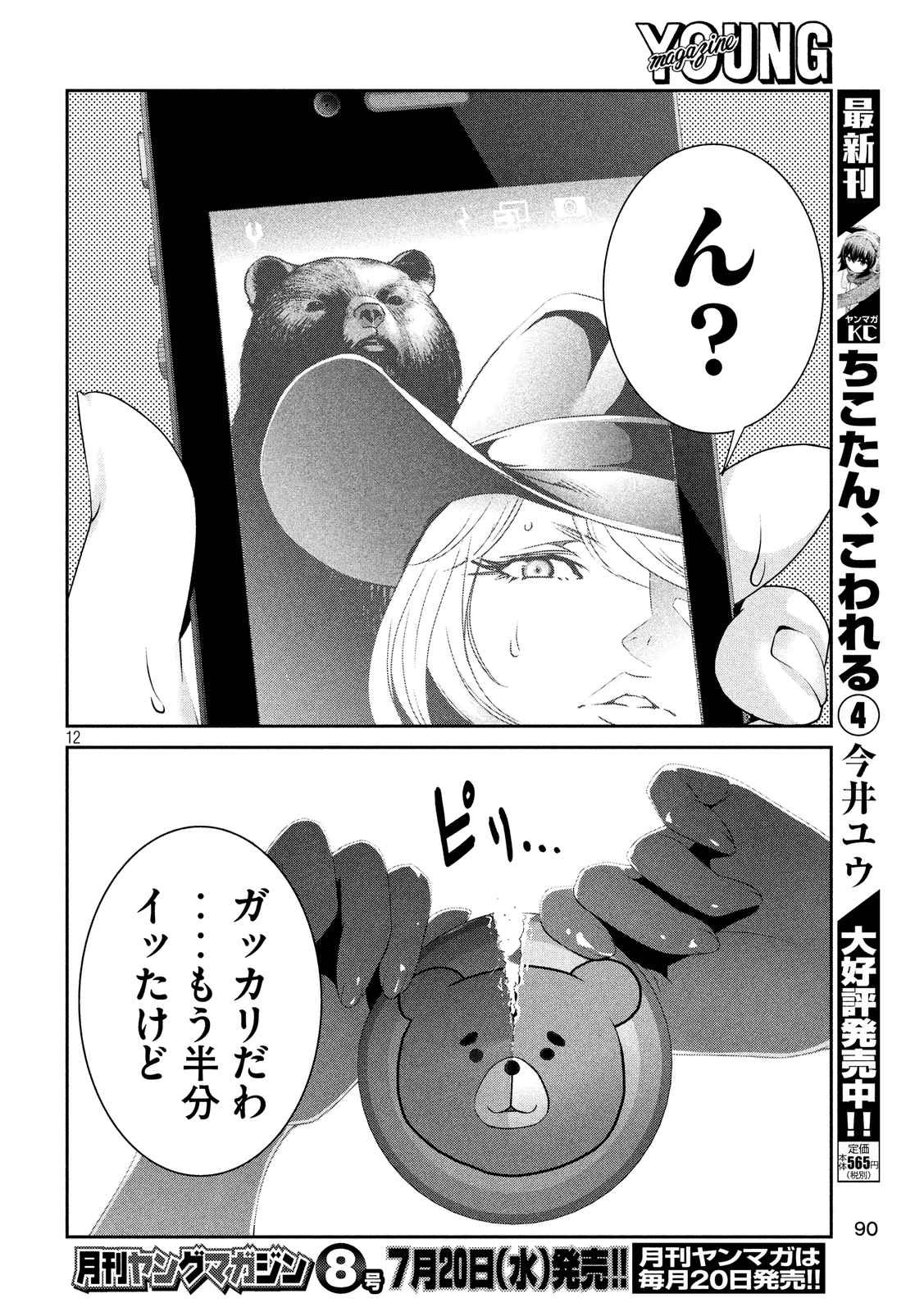 P12