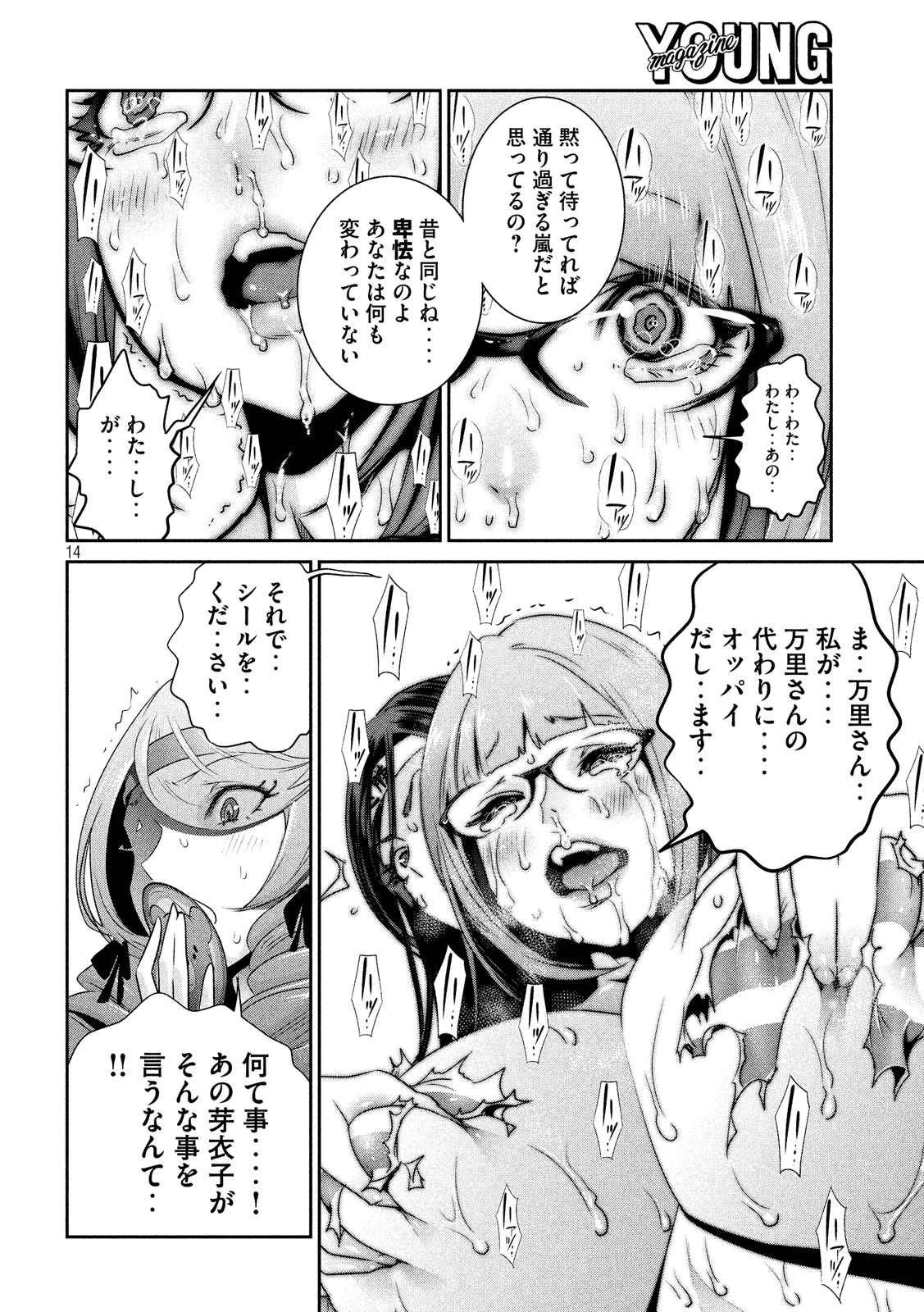 P14