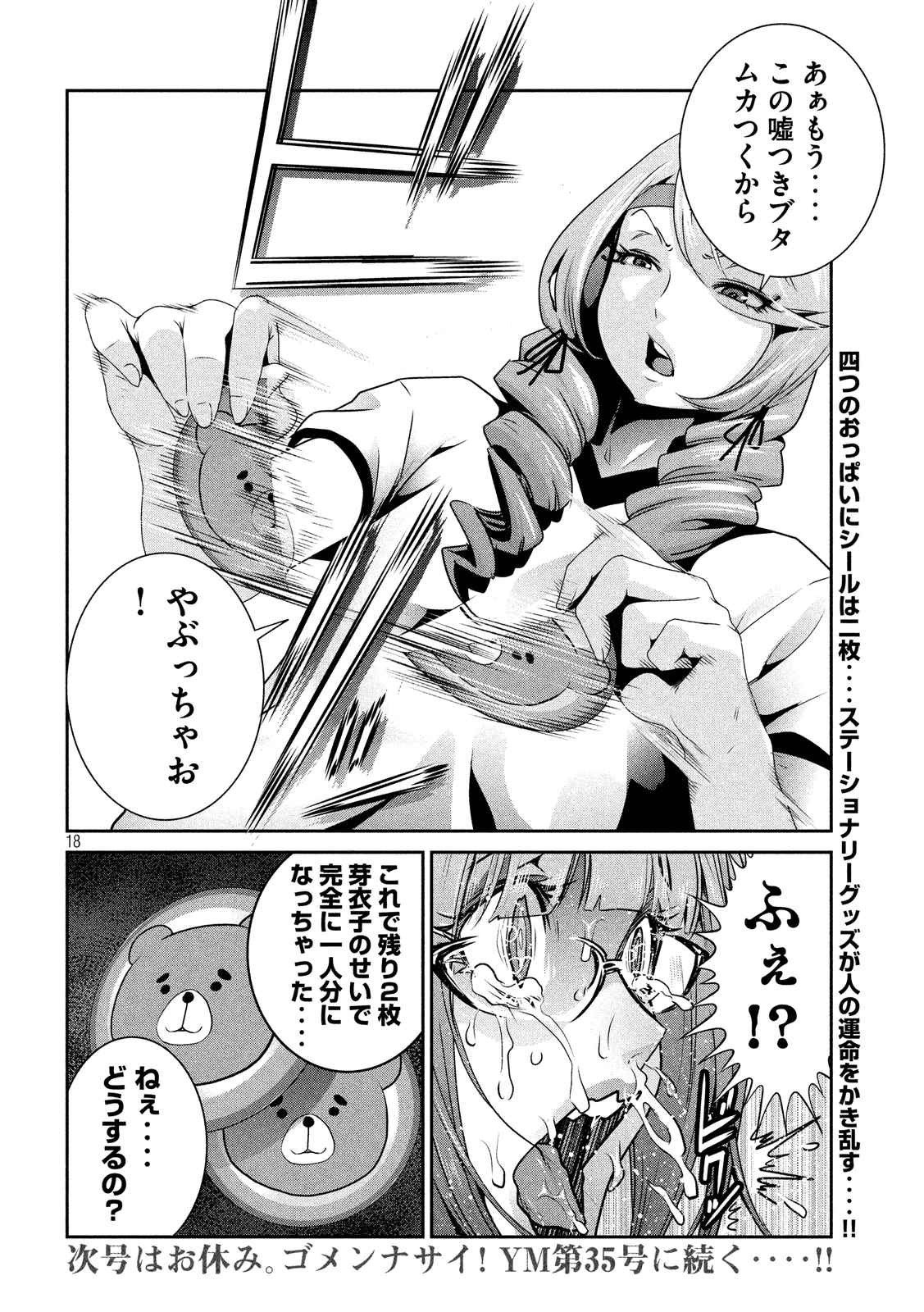 P18