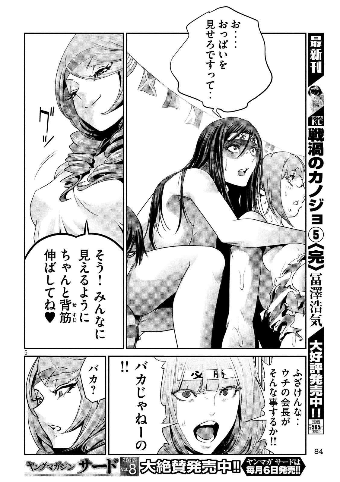 P6
