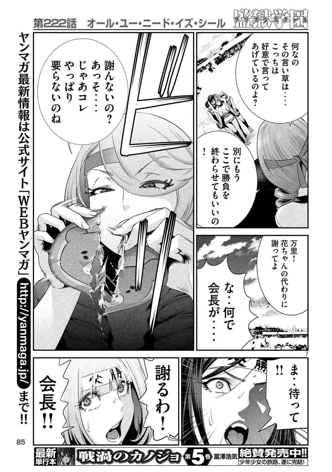 P7