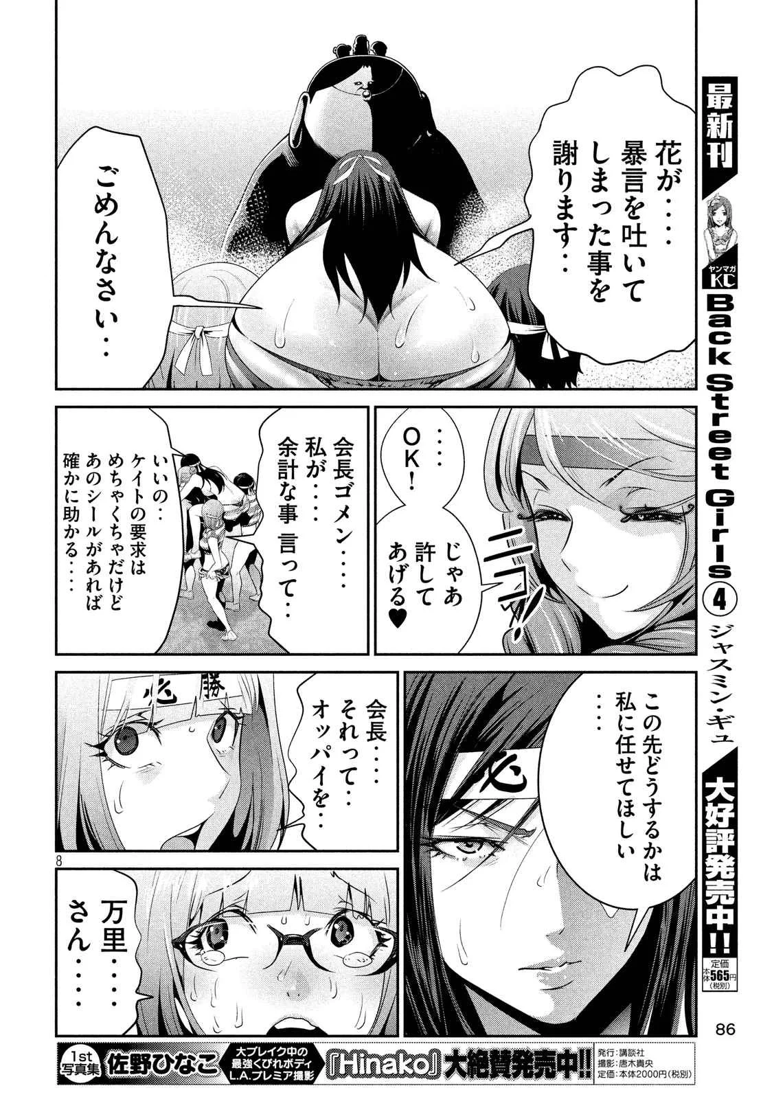 P8