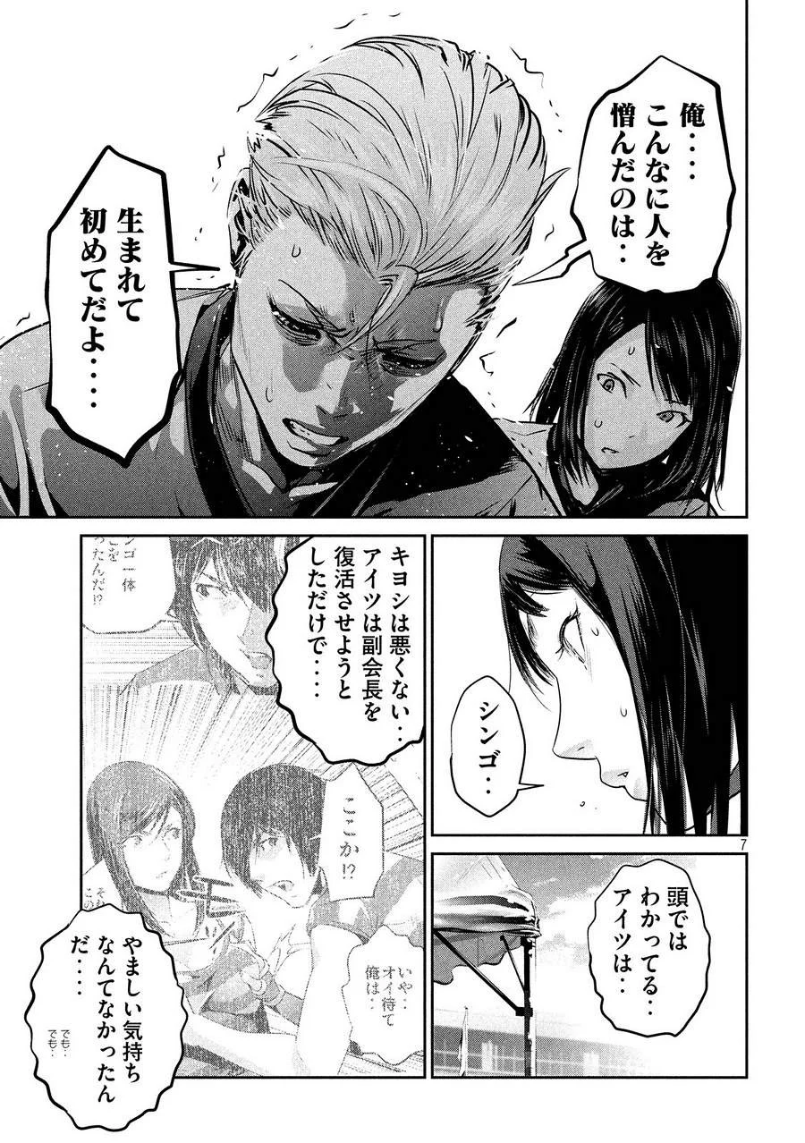 P7