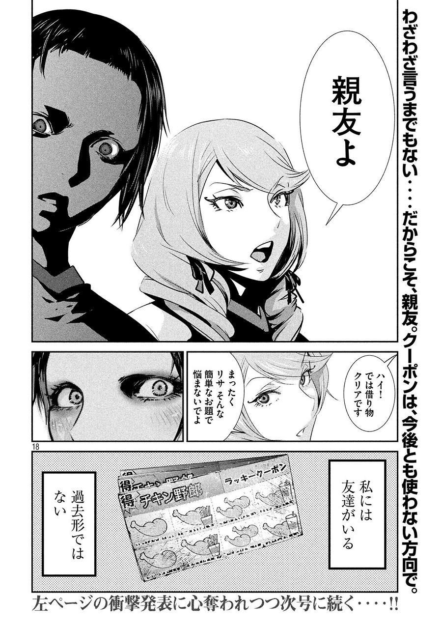 P18