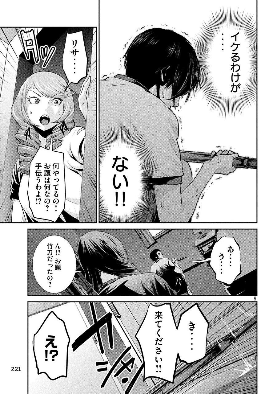 P9