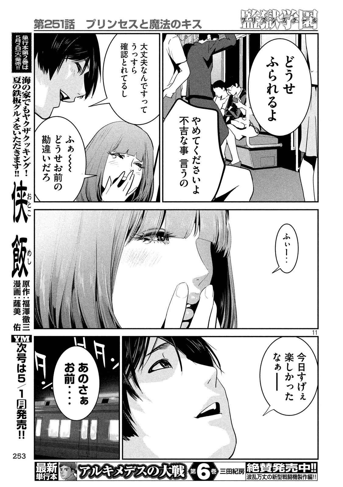 P11