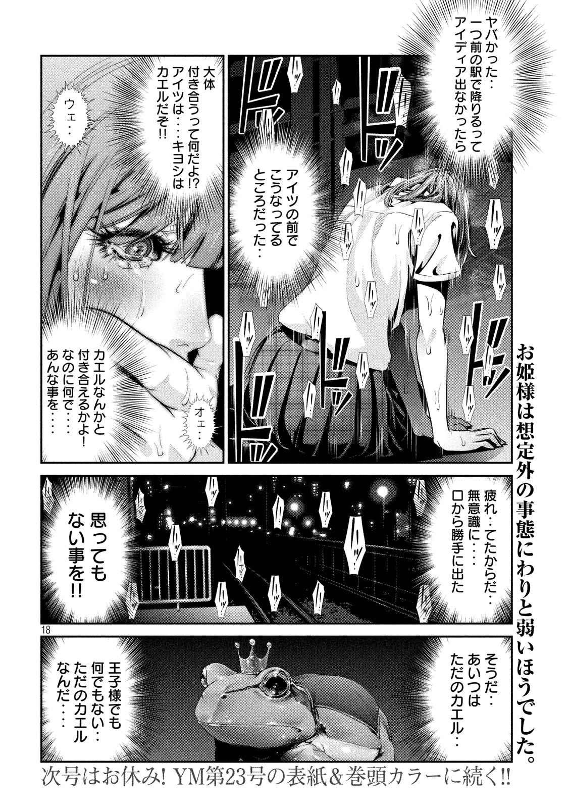 P17