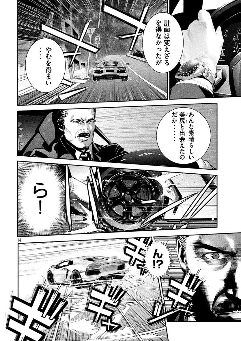 P14