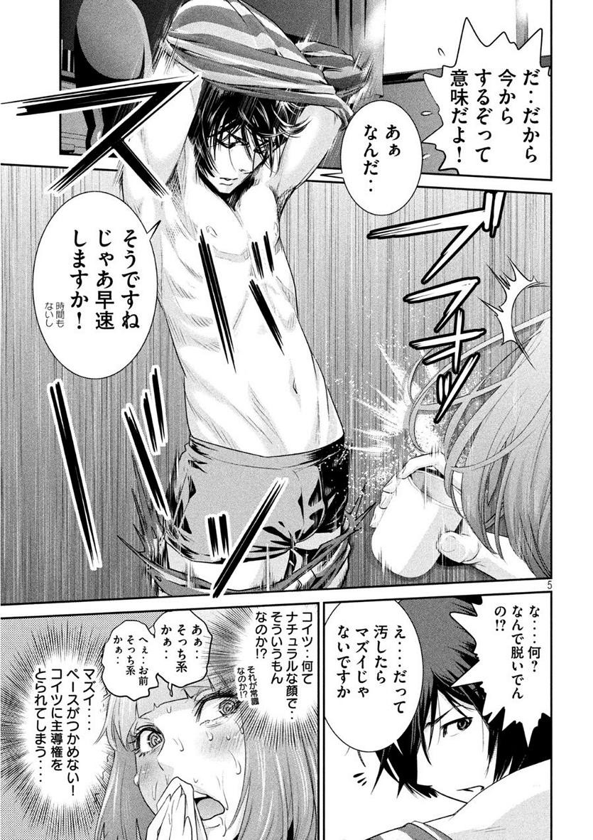 P5