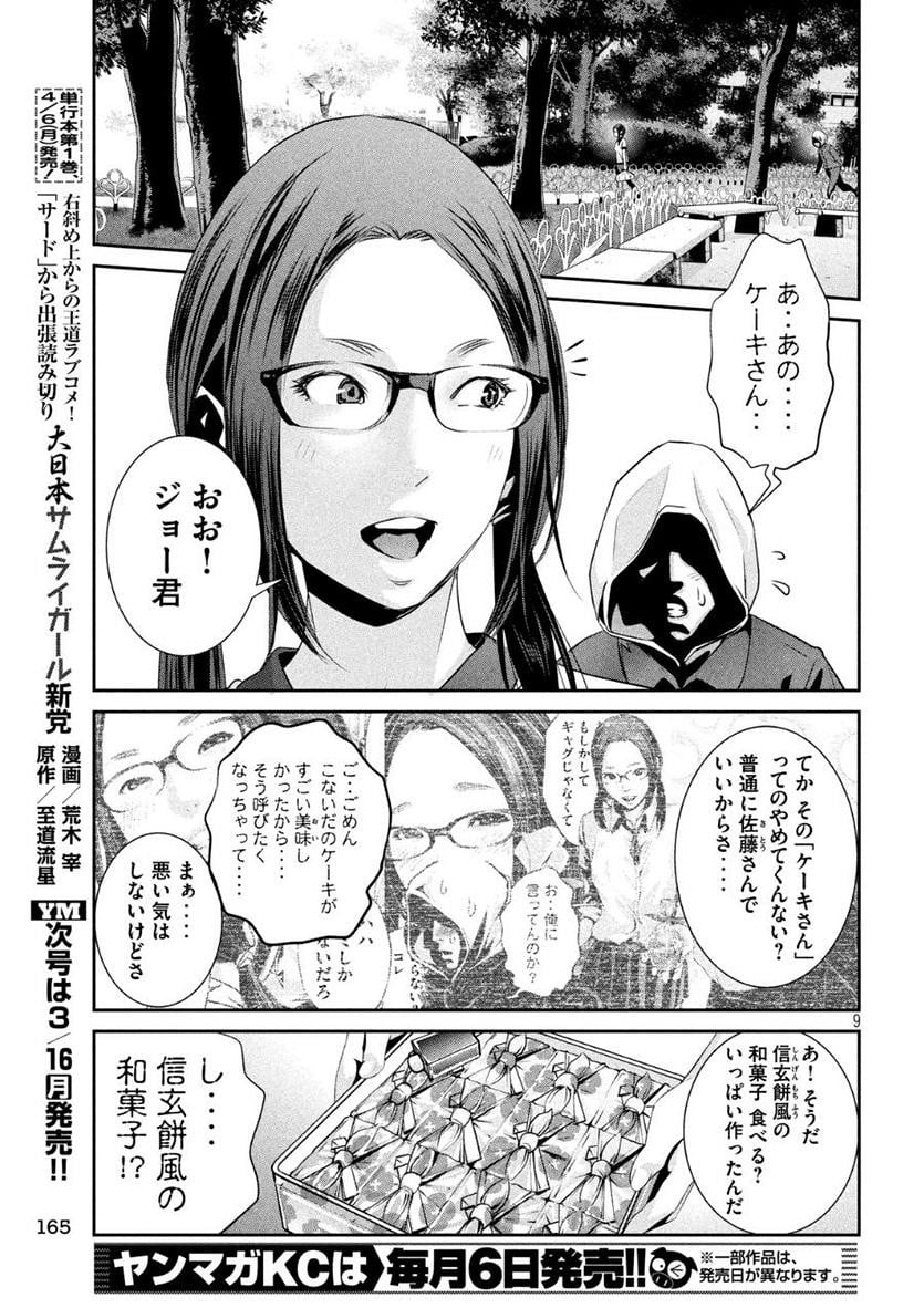 P9
