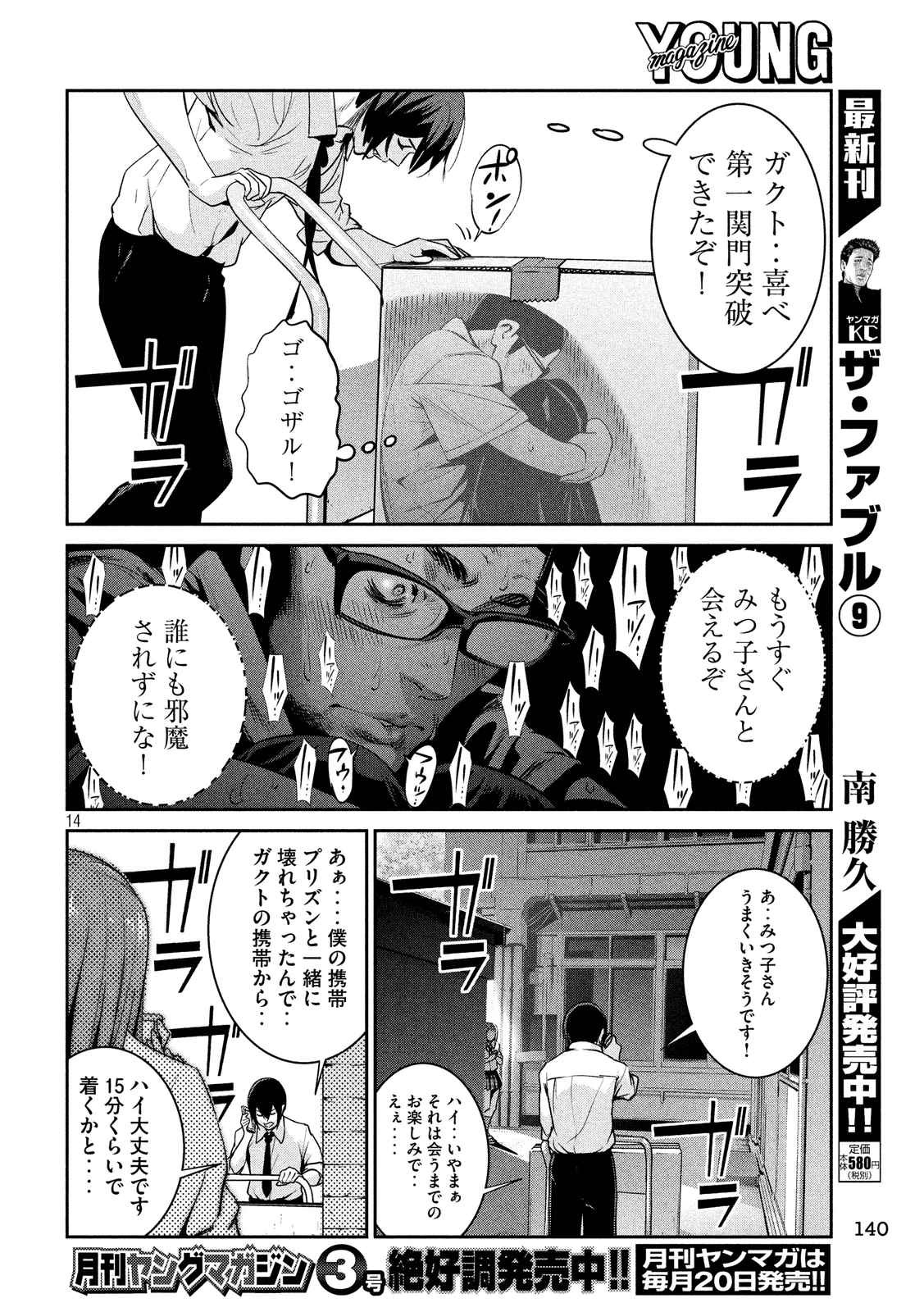 P14